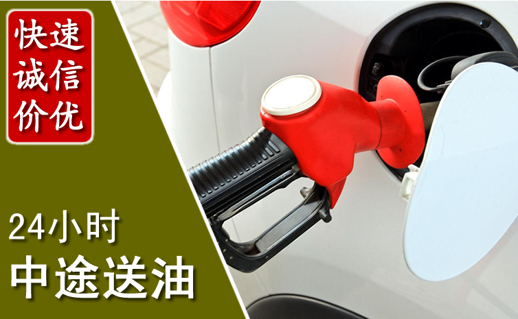 滑县中途汽车送防冻液