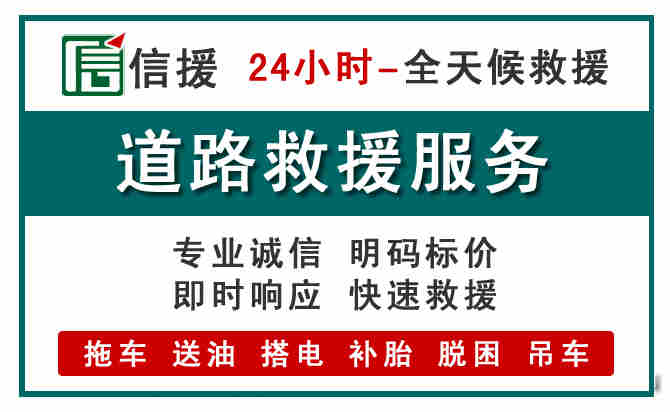 滑县汽车送油救援 (1).jpg