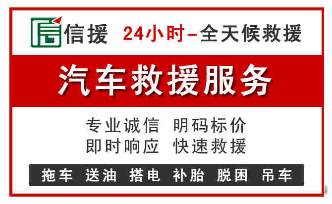 滑县汽车送油救援 (8).jpg