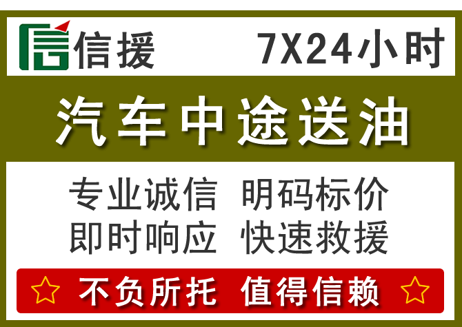 滑县送油.png