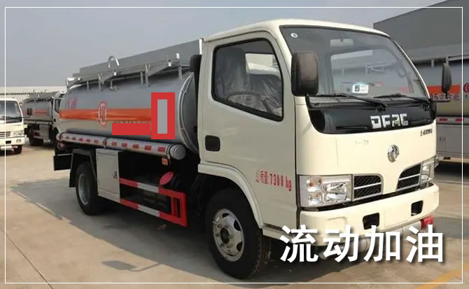 滑县道路救援汽车送机油