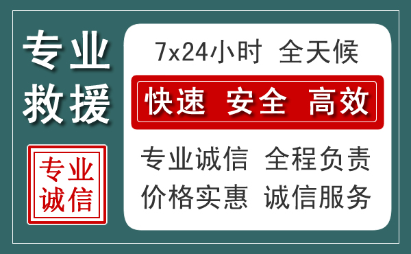 滑县汽车救援送柴油