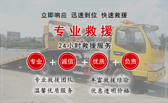  滑县汽车中途送油救援电话